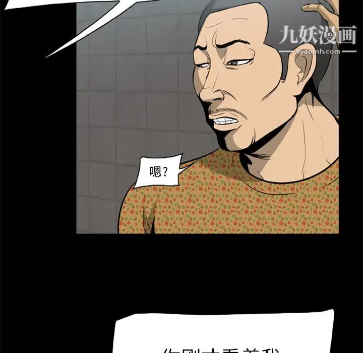 尸去本性，第3話，第 65 页