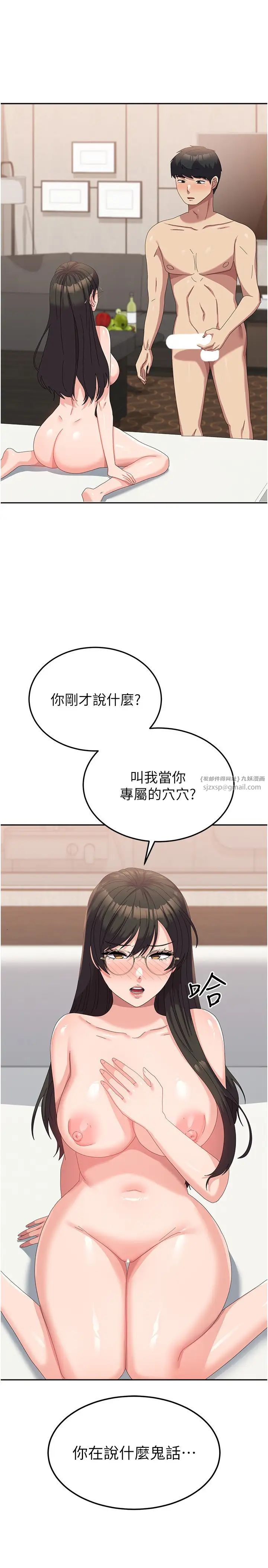 國軍女大生，第60話最終話-夢想中的女大生後宮，第 4 页