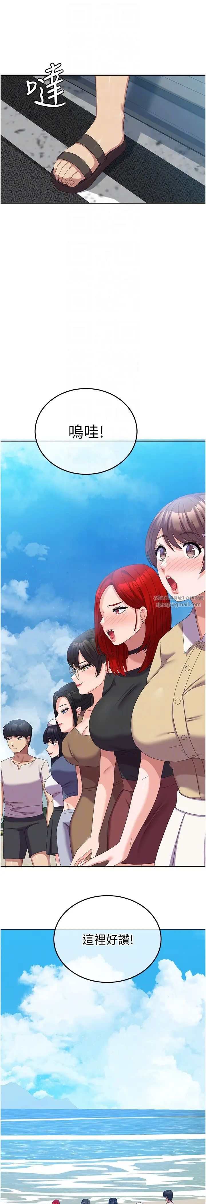 國軍女大生，第60話最終話-夢想中的女大生後宮，第 34 页