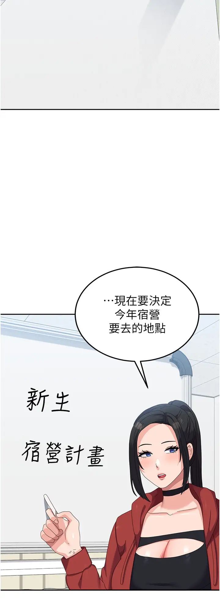 國軍女大生，第60話最終話-夢想中的女大生後宮，第 27 页