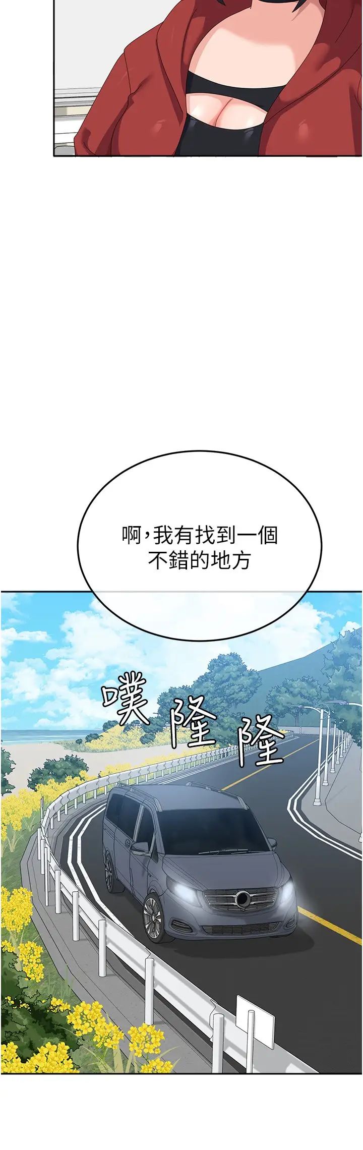 國軍女大生，第60話最終話-夢想中的女大生後宮，第 33 页