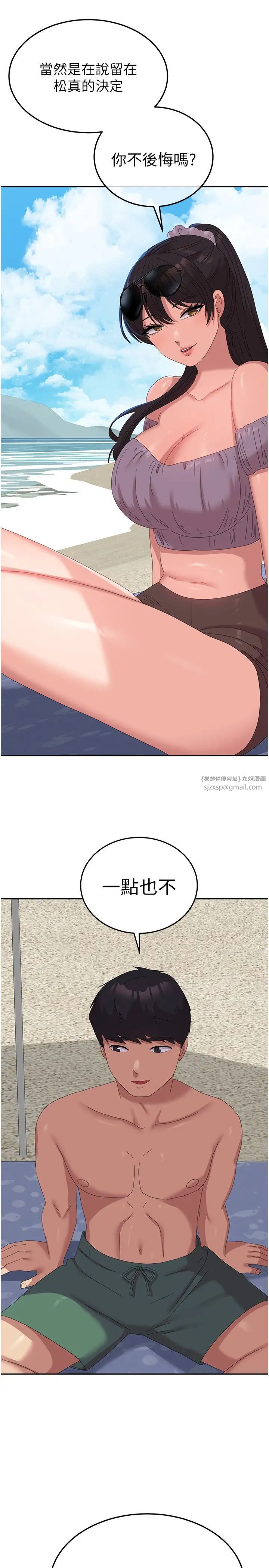 國軍女大生，第60話最終話-夢想中的女大生後宮，第 40 页