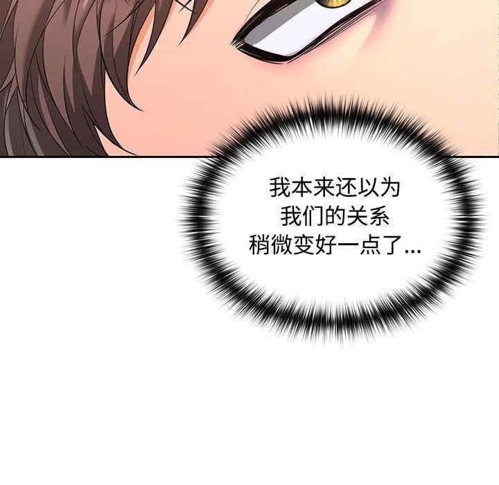 在公司偷偷愛，第1話，第 246 页