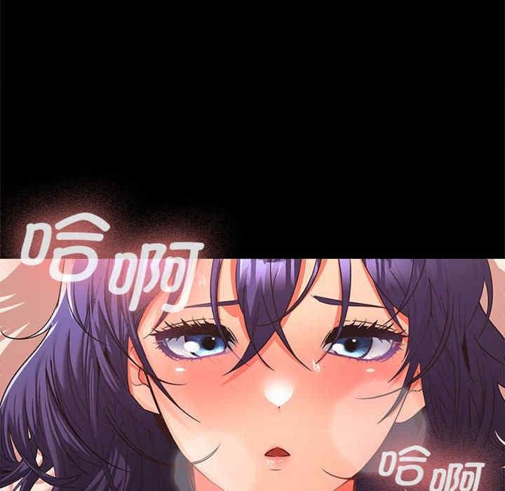 在公司偷偷愛，第1話，第 96 页