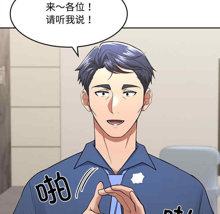 在公司偷偷愛，第1話，第 251 页
