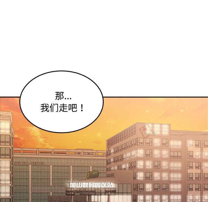 在公司偷偷愛，第1話，第 21 页