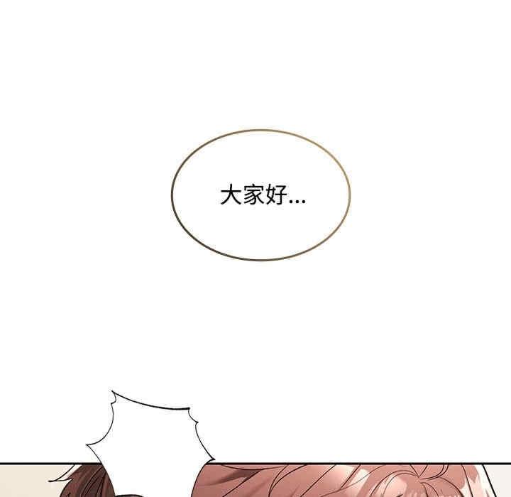在公司偷偷愛，第1話，第 265 页