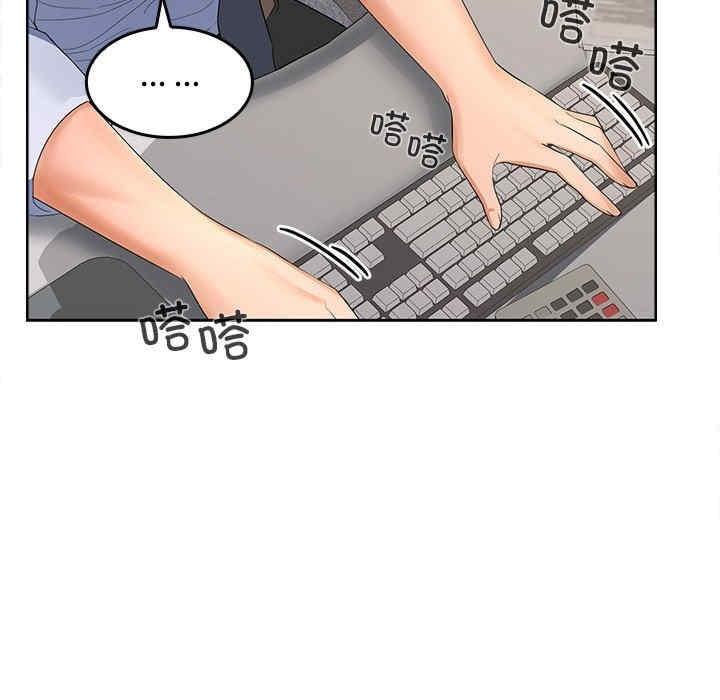在公司偷偷愛，第1話，第 237 页