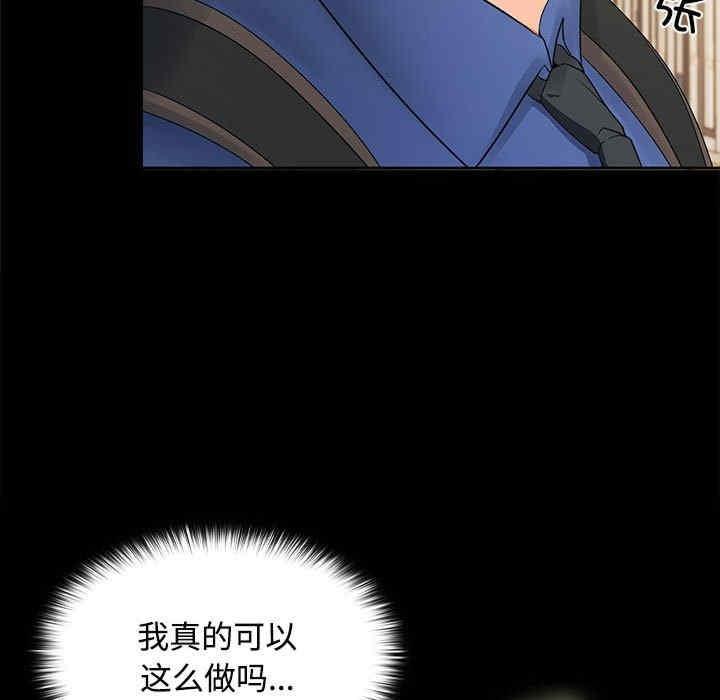 在公司偷偷愛，第1話，第 60 页