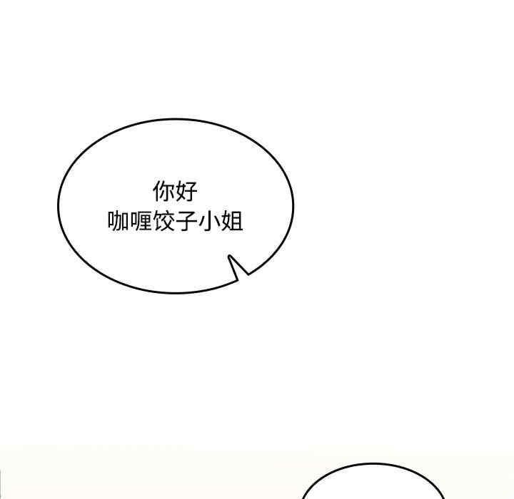 在公司偷偷愛，第1話，第 15 页