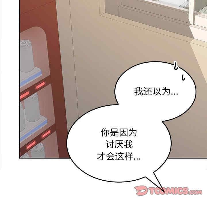 在公司偷偷愛，第2話，第 185 页