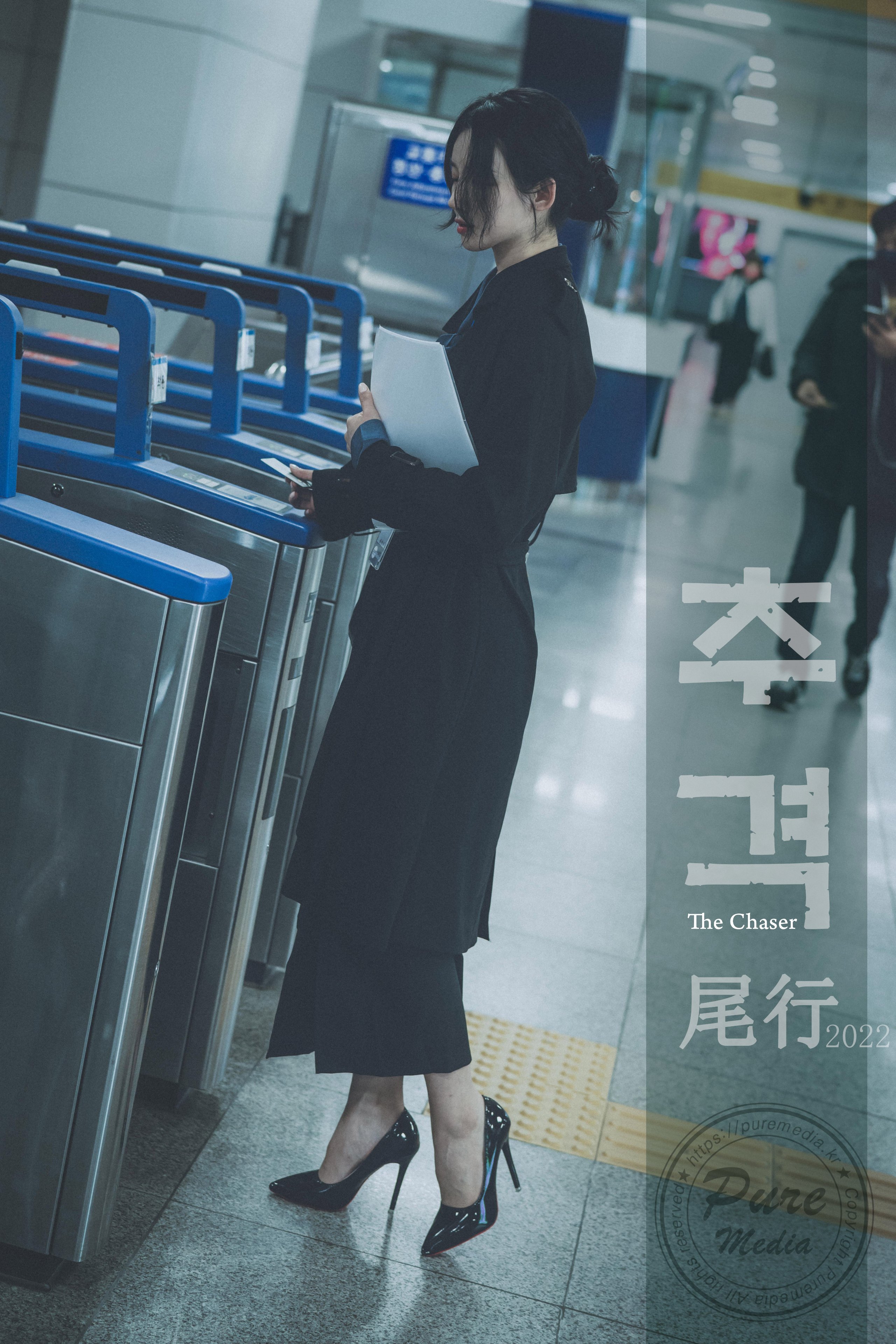 尾行-女白領故事Yeha，第1章，第 8 页