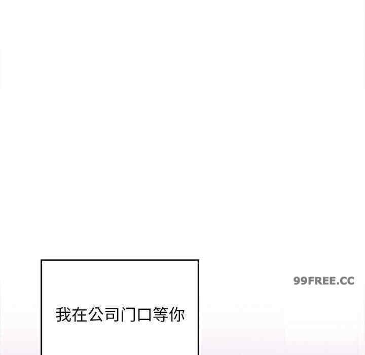 在公司偷偷愛，第3話，第 116 页