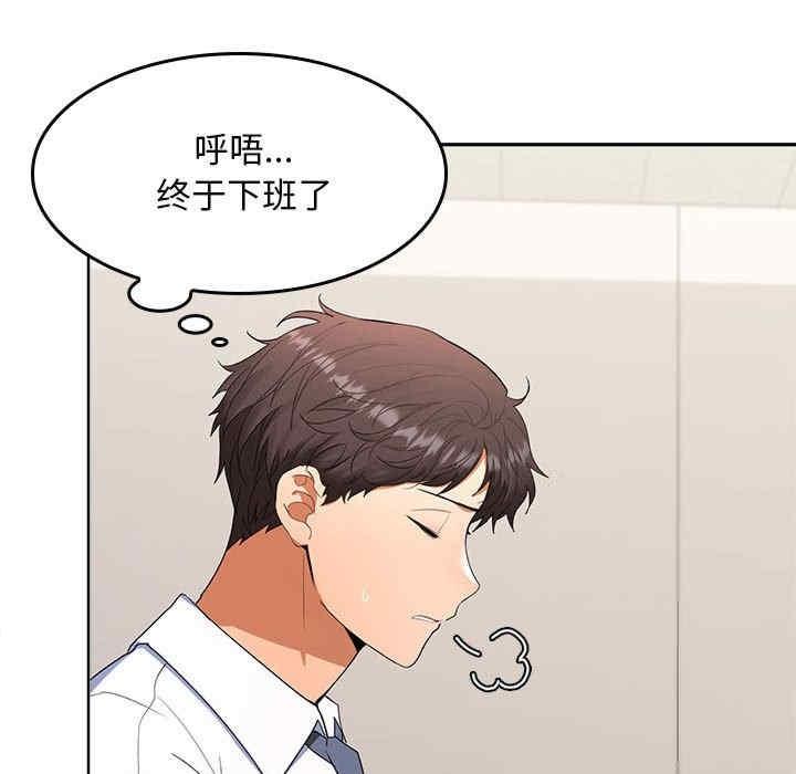 在公司偷偷愛，第3話，第 64 页
