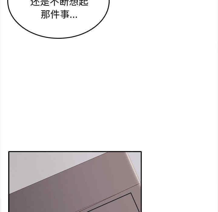 在公司偷偷愛，第3話，第 15 页