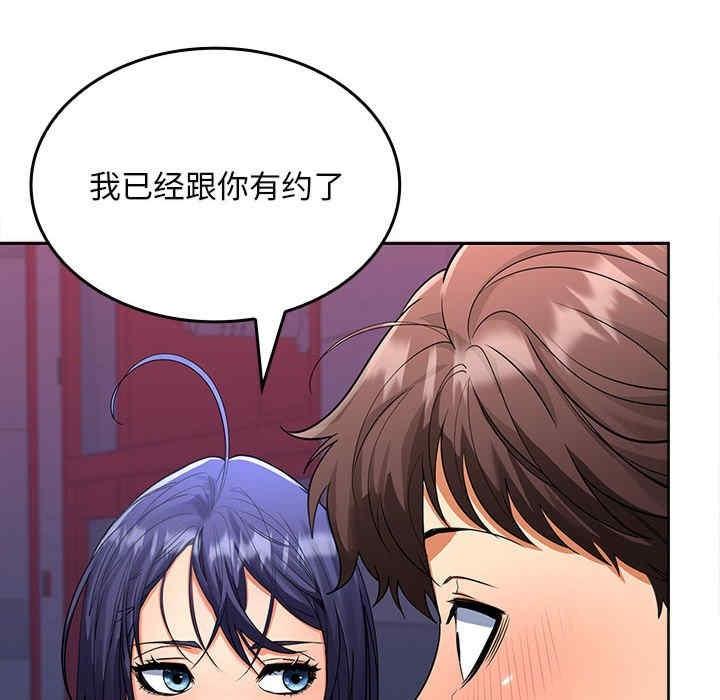 在公司偷偷愛，第3話，第 132 页