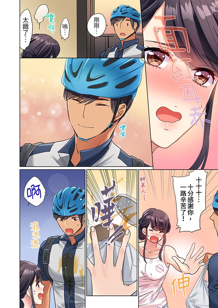 居家OL背后位高潮还没进屋就忍不住出手的外卖SEX，第1話，第 5 页