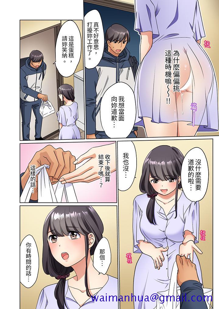 居家OL背后位高潮还没进屋就忍不住出手的外卖SEX，第3話，第 11 页