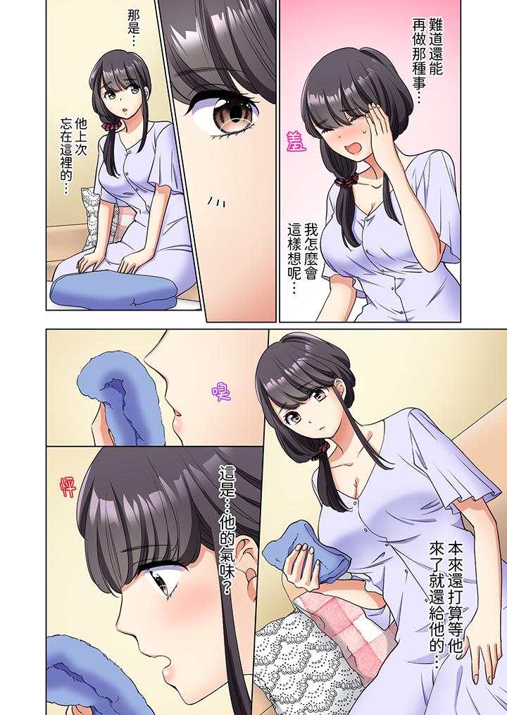 居家OL背后位高潮还没进屋就忍不住出手的外卖SEX，第3話，第 3 页