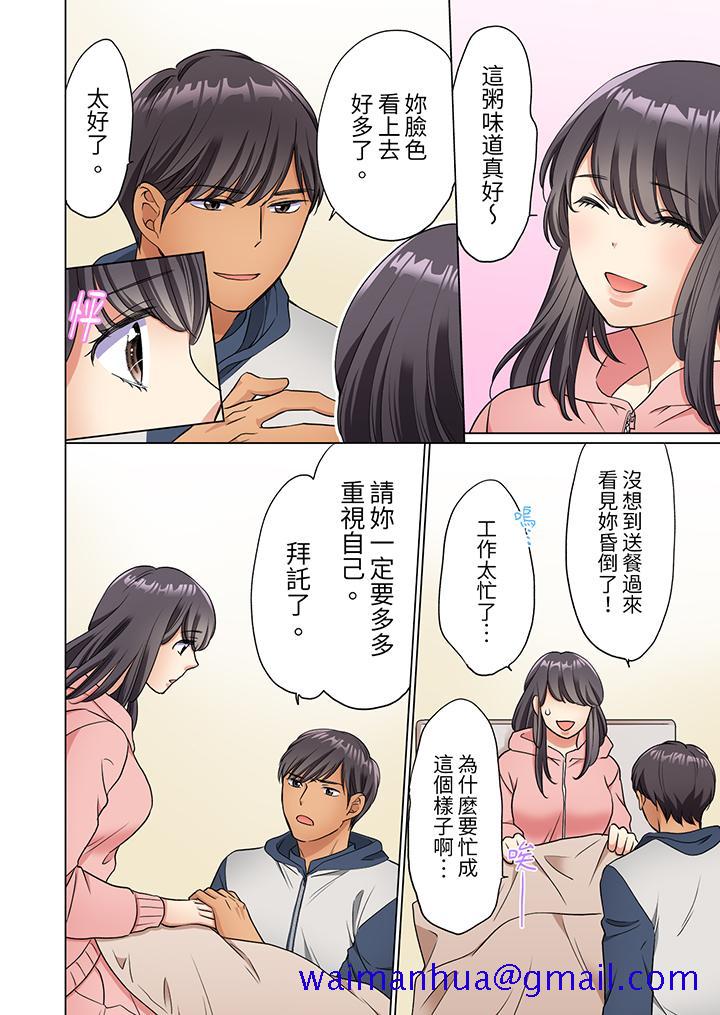 居家OL背后位高潮还没进屋就忍不住出手的外卖SEX，第5話，第 11 页