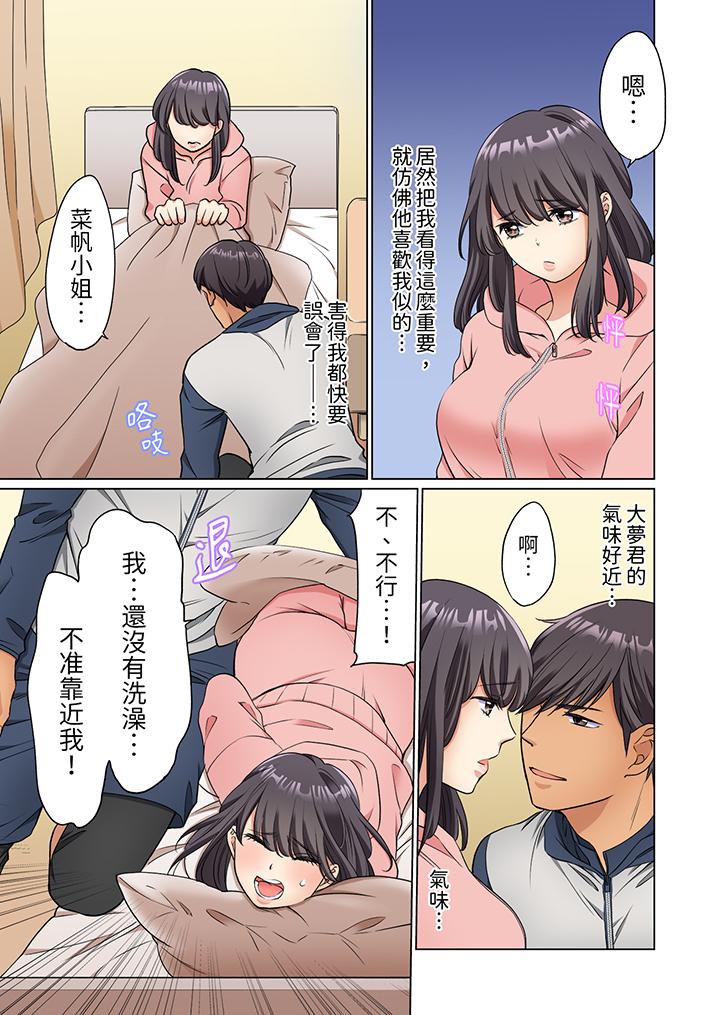 居家OL背后位高潮还没进屋就忍不住出手的外卖SEX，第5話，第 12 页