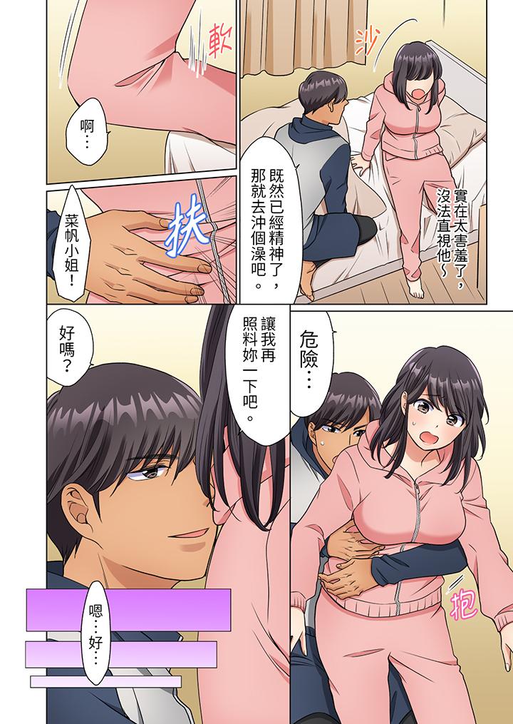 居家OL背后位高潮还没进屋就忍不住出手的外卖SEX，第7話，第 3 页