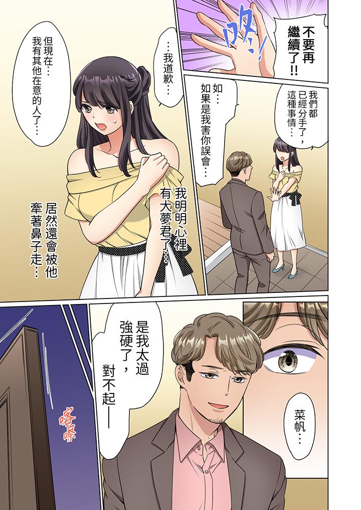 居家OL背后位高潮还没进屋就忍不住出手的外卖SEX，第8話，第 12 页