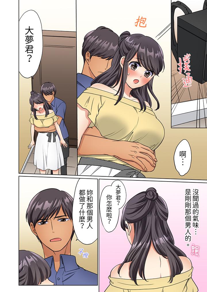 居家OL背后位高潮还没进屋就忍不住出手的外卖SEX，第9話，第 5 页