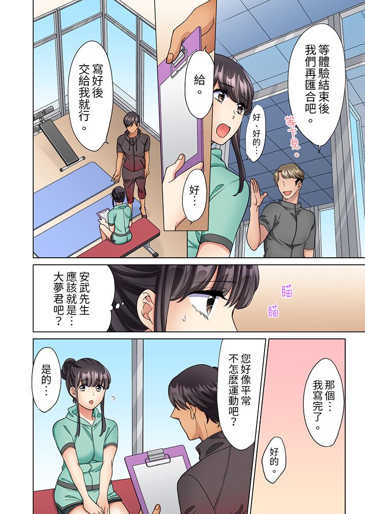 居家OL背后位高潮还没进屋就忍不住出手的外卖SEX，第11話，第 5 页