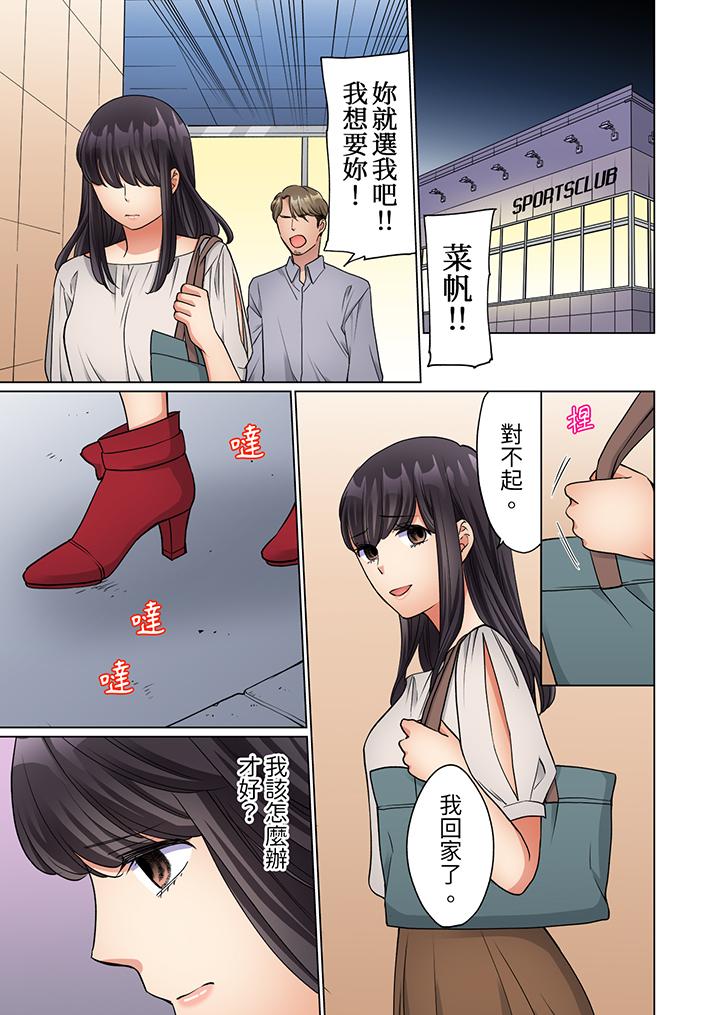 居家OL背后位高潮还没进屋就忍不住出手的外卖SEX，第14話，第 12 页