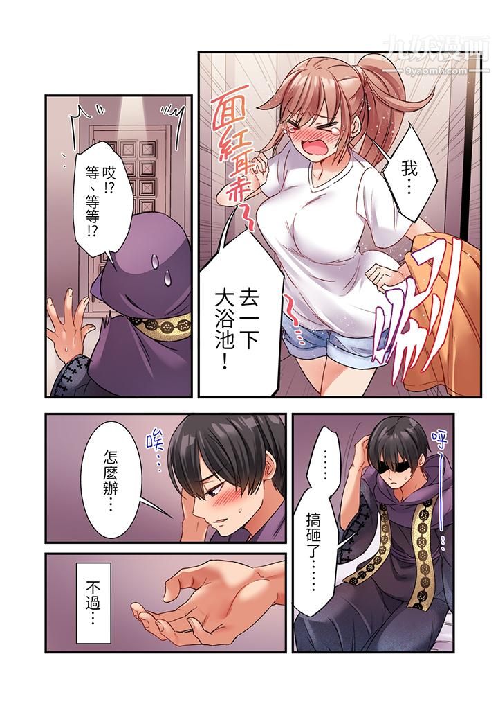 居然光弄乳头就高潮了…！～让狂妄正妹也娇喘连连的乳房占卜，第2話，第 11 页