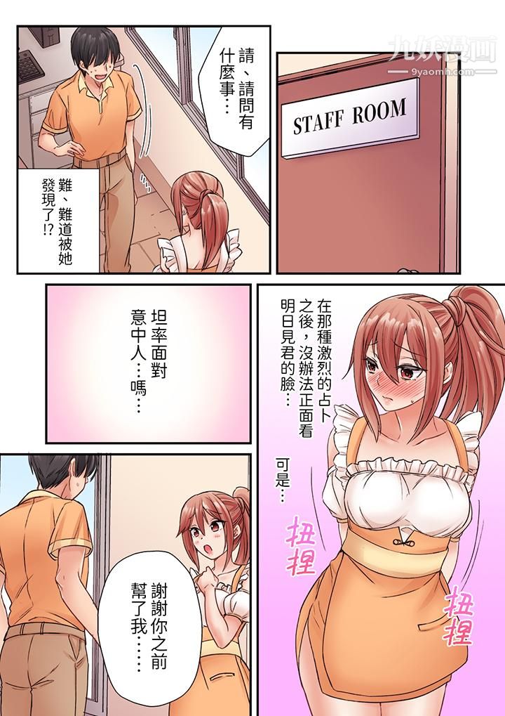 居然光弄乳头就高潮了…！～让狂妄正妹也娇喘连连的乳房占卜，第6話，第 12 页
