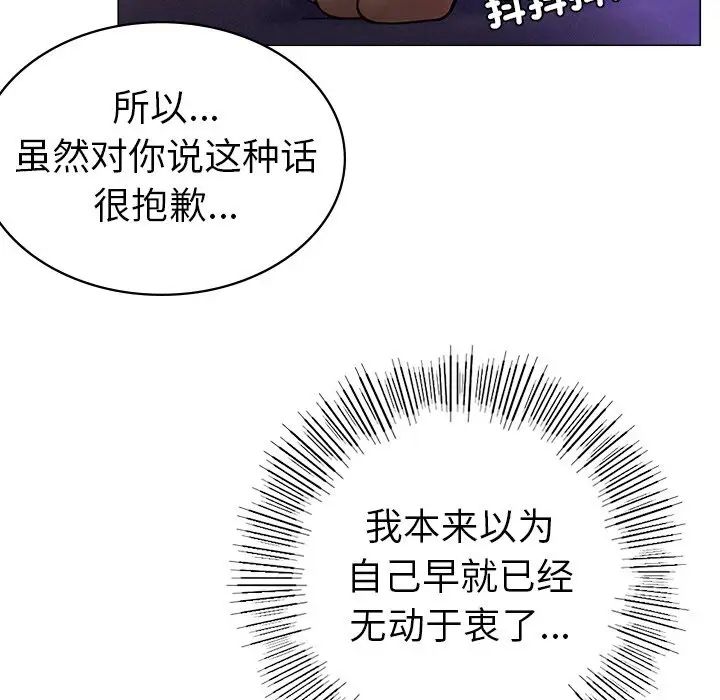 屋檐下的光，第1話，第 304 页