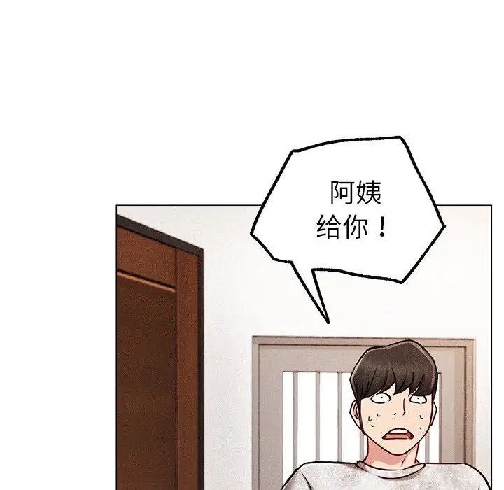 屋檐下的光，第1話，第 95 页