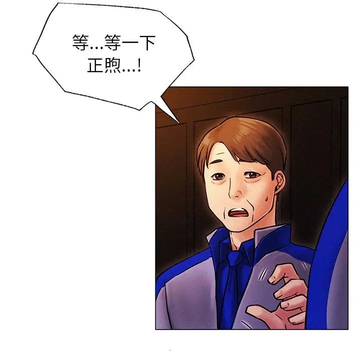 屋檐下的光，第1話，第 248 页