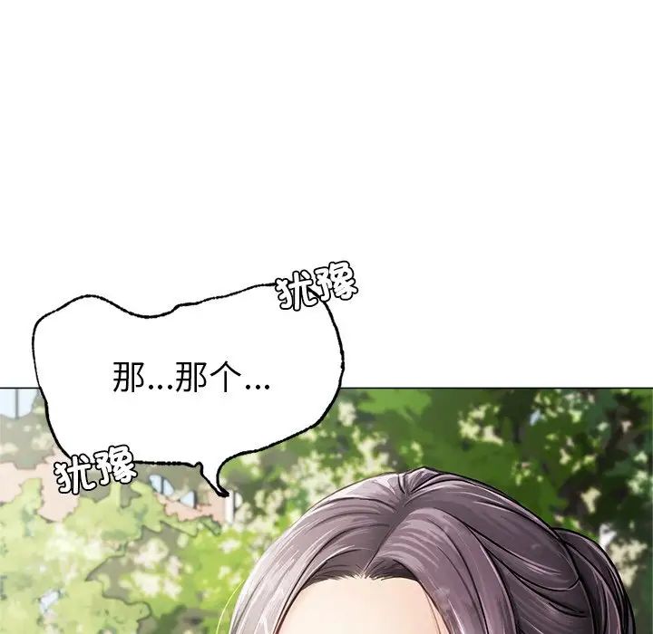 屋檐下的光，第1話，第 8 页
