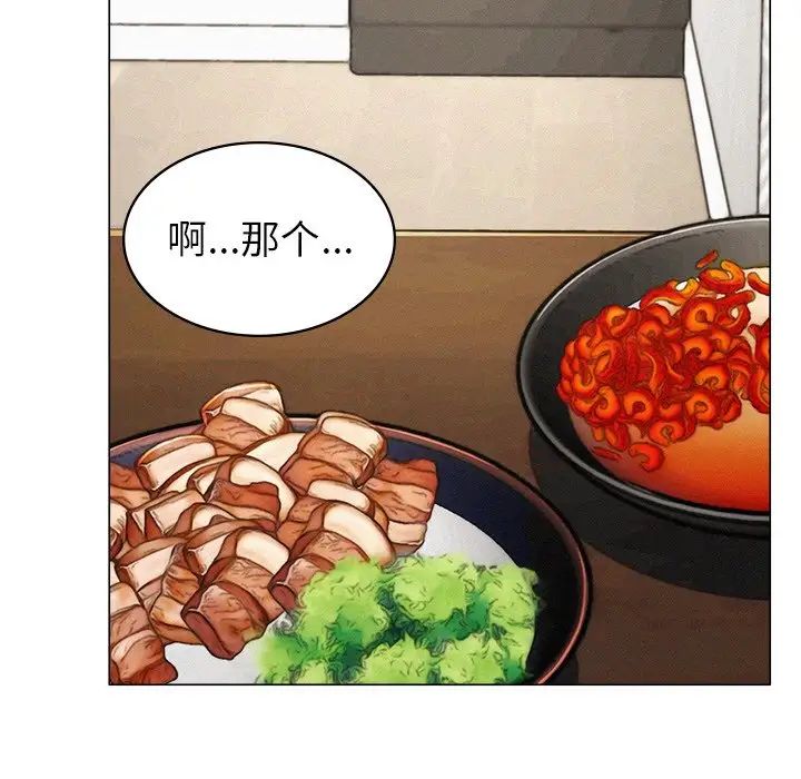 屋檐下的光，第1話，第 297 页
