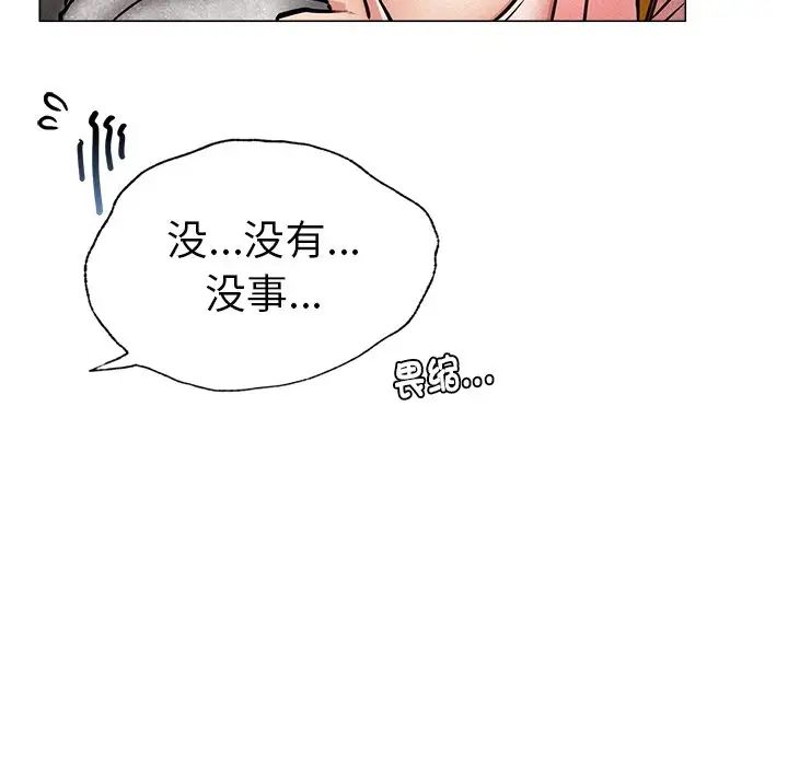 屋檐下的光，第1話，第 28 页