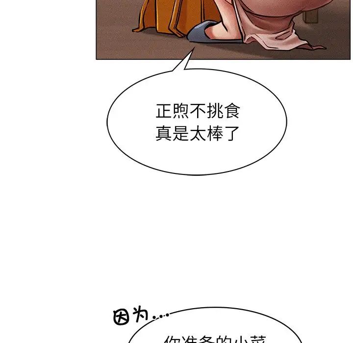 屋檐下的光，第1話，第 60 页