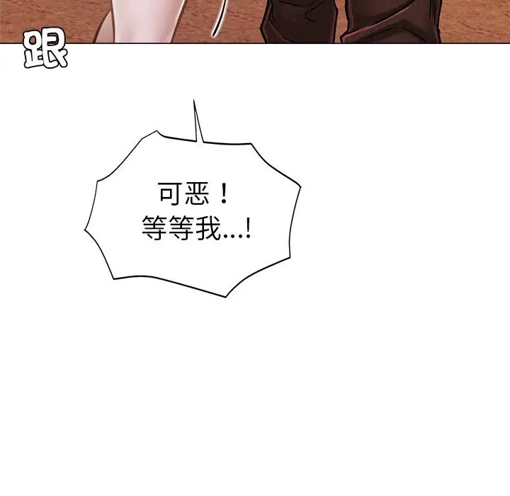 屋檐下的光，第1話，第 204 页