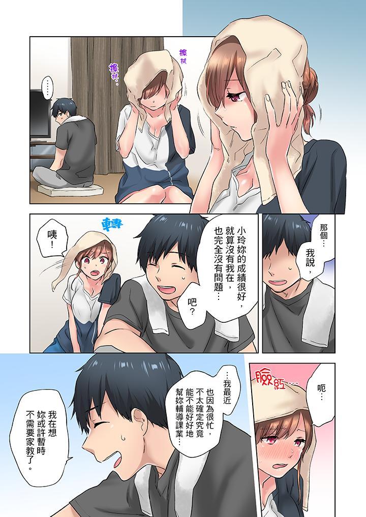 在冷氣壞掉的盛夏，與汗濕的青梅竹馬SEX不停歇…，第4話，第 12 页