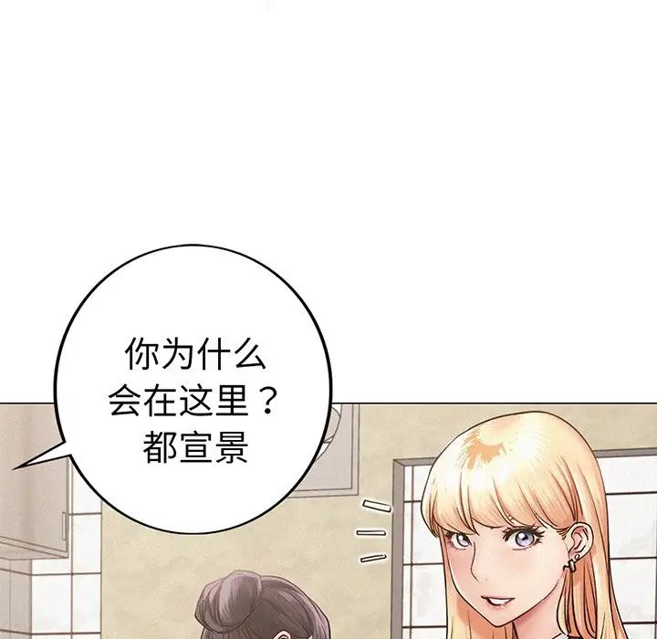 屋檐下的光，第2話，第 125 页