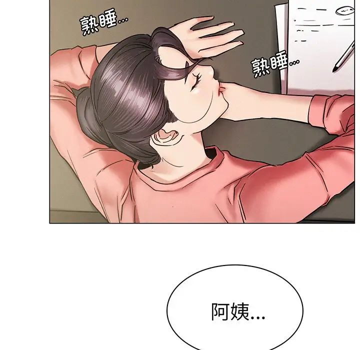 屋檐下的光，第2話，第 199 页
