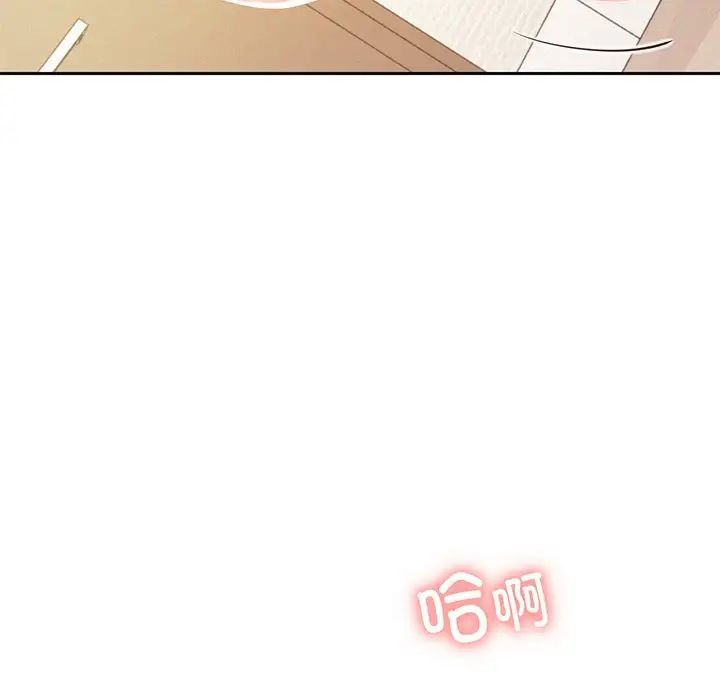 屋檐下的光，第2話，第 44 页