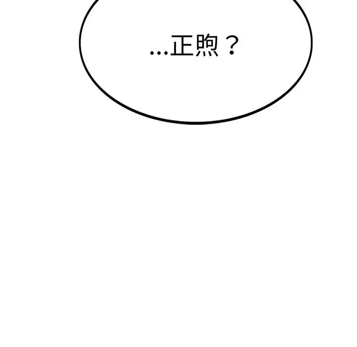 屋檐下的光，第2話，第 216 页