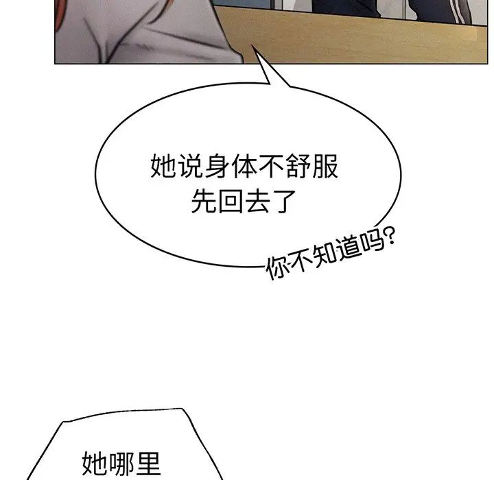 屋檐下的光，第2話，第 166 页