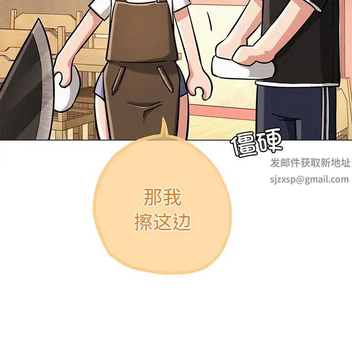 屋檐下的光，第2話，第 158 页