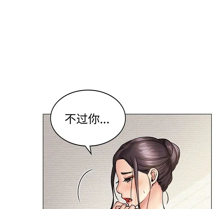 屋檐下的光，第2話，第 65 页