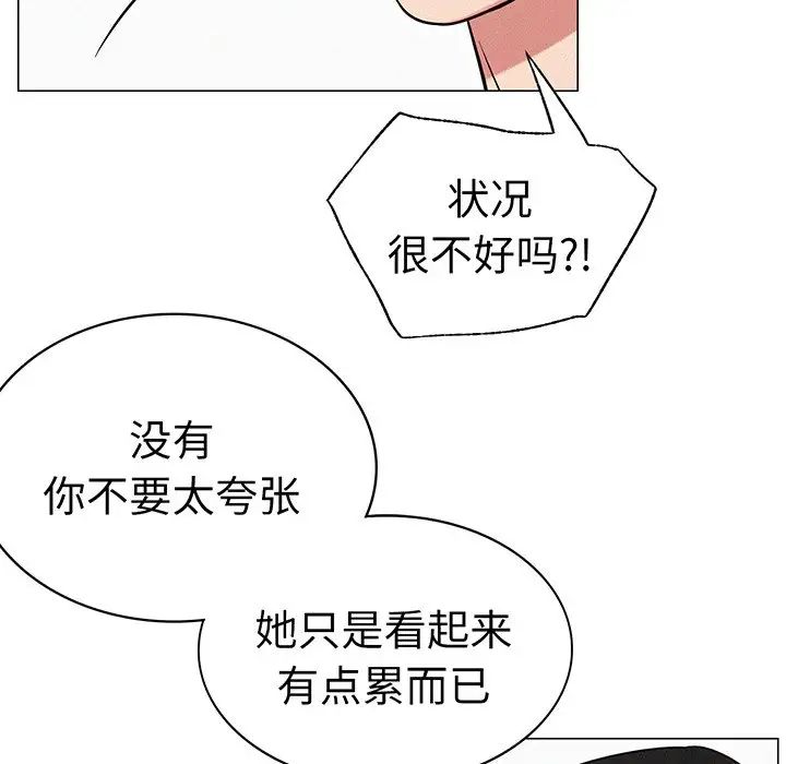 屋檐下的光，第2話，第 168 页