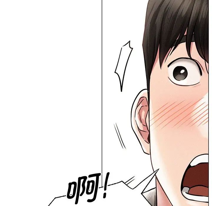 屋檐下的光，第2話，第 77 页